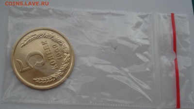 5 копеек 1969 BUNC CССР до 22:00 29.12.14 - DSC08766.JPG