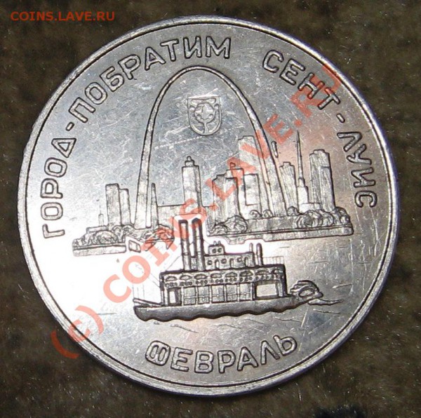 Самарский транспортный жетон Сент-Луис до 16.05 в 22.00 - IMG_81461.JPG