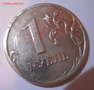 1 рубль 2008 брак или после чеканки повредили? - 1р 2008 бр.JPG