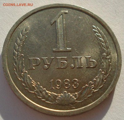 1 рубль 1983 аUNC CССР №3 до 22:00 29.12.14 - DSC06774.JPG