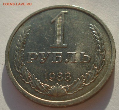 1 рубль 1983 аUNC CССР №1 до 22:00 29.12.14 - DSC06741.JPG
