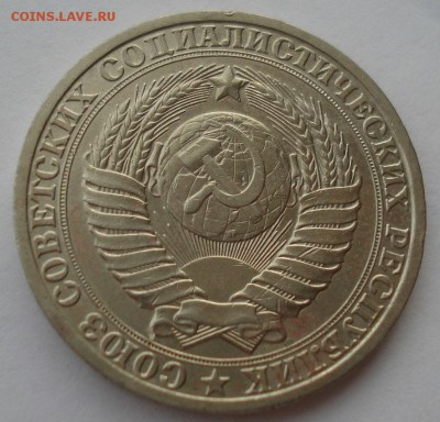 1 рубль 1982 CССР №1 до 22:00 29.12.14 - DSC09608.JPG