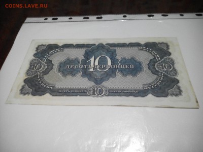 10 ЧЕРВОНЦЕВ 1937 г до 29.11.2014 СОСТОЯНИЕ - IMG_20141225_233624