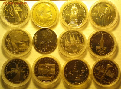 1 рубль 1975 Победа-30 Стародел. Предпродажные смотрины - с1_cr