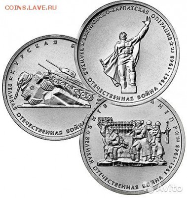 5 РУБЛЕЙ  ПЕРВЫЕ 6 МОНЕТ  - 125 - 1170462131