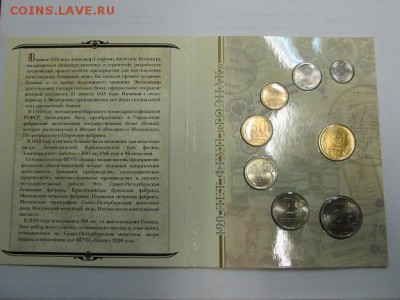 190 лет Гознаку. Набор монет 2008г. В конверте! до 26.12.14 - IMG_4634б