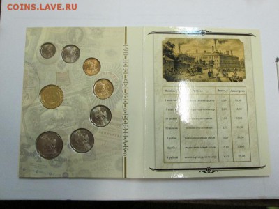 190 лет Гознаку. Набор монет 2008г. В конверте! до 26.12.14 - IMG_4635г