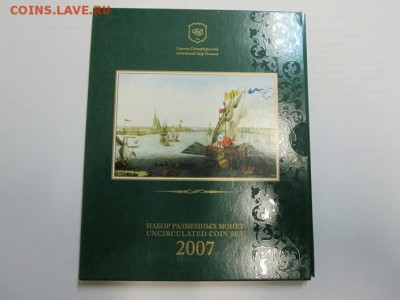 Набор монет 2007г. В конверте! Шикарный! до 26.12.14 - IMG_4636а