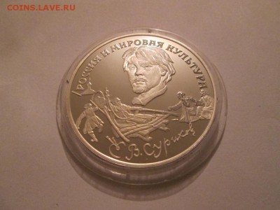 3р. Суриков. до 26.12.14 22.00 - IMG_3538а.JPG