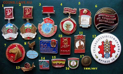 Колхозы Рыбхозы Сельское хозяйство  = ФИКСИРОВАННЫЕ ЦЕНЫ - СельХоз.JPG