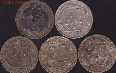 20 копеек 1932.48.54.55.56 до 28.12 в 22.00 - IMG_20141226_0033