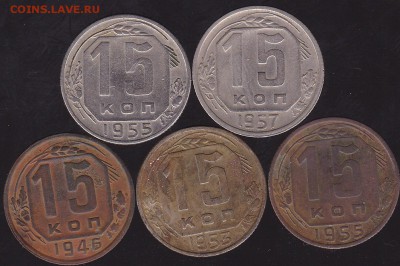 15 копеек 1946.53.55.55.57 до 28.12 в 22.00 - IMG_20141226_0035