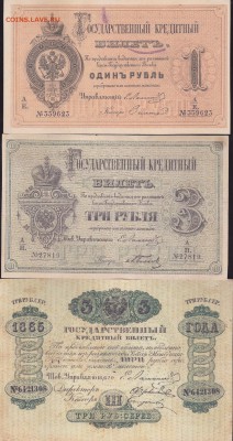 Царская Россия 12 шт (КОПИИ) до 28.12 в 22.00 - IMG_20141226_0045