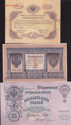 Царская Россия 12 шт (КОПИИ) до 28.12 в 22.00 - IMG_20141226_0043