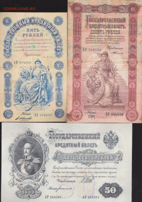 Царская Россия 12 шт (КОПИИ) до 28.12 в 22.00 - IMG_20141226_0041