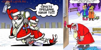 С наступающим! - Безымянный