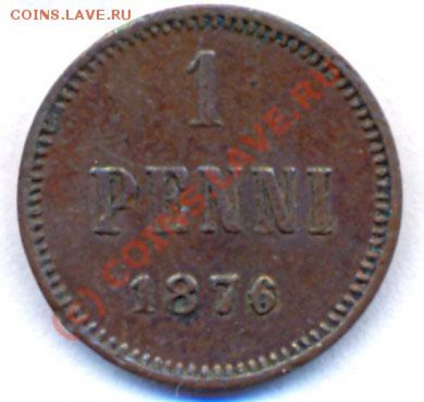 Финляндия 1 penni 1876г. до 17.05.2010г. в 22.30 МСК - 1876-1