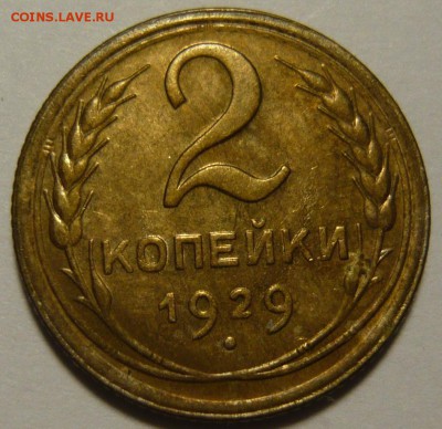 Коллекция. Штемпельная бронза 20-30хх годов. - P1110821.JPG