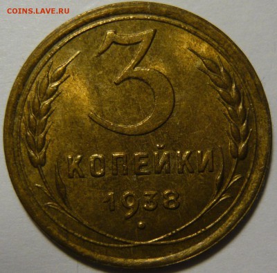 Коллекция. Штемпельная бронза 20-30хх годов. - P1110845.JPG