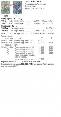 Почтовые марки России, РСФСР, СССР 1889-1949 годов на оценку - Безымянный 44.JPG