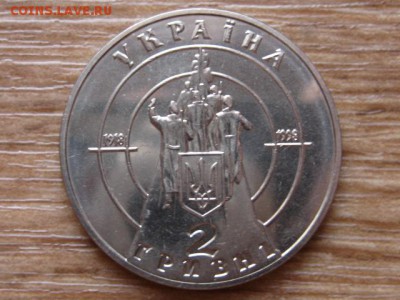 ..Украина 2 гривны 1998 Бой под Крутам до 28.12.14 в 15.00 М - IMG_8553