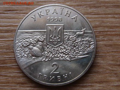 Украина 2 гривны 1998 Аскания Нова до 28.12.14 в 15.00 М - IMG_8557