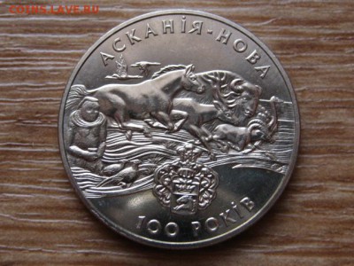 Украина 2 гривны 1998 Аскания Нова до 28.12.14 в 15.00 М - IMG_8556