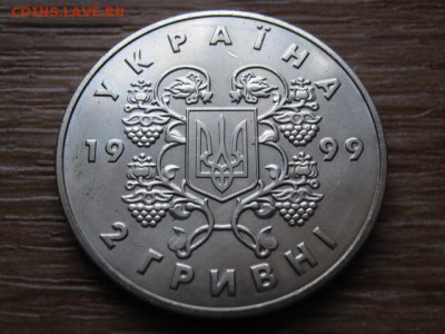 Украина 2 гривны 1999 80 лет Соборности до 28.12.14 в 15.00М - IMG_8562