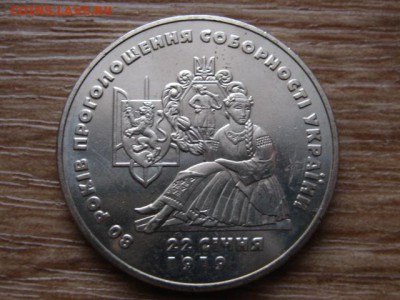 Украина 2 гривны 1999 80 лет Соборности до 28.12.14 в 15.00М - IMG_8561