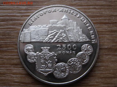 Украина 5 грн 2000 Белгород-Днестровск до 28.12.14 в 15.00 М - IMG_8565