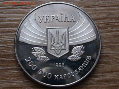 Украина 200000крб 1996 Первое участие  до 28.12.14 в 15.00 М - IMG_8580