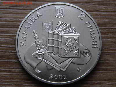 Украина 2 гривны 2001 Даль до 28.12.14 в 15.00 М - IMG_8587