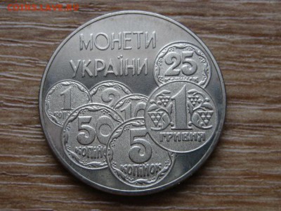 Украина 2 гривны 1996 Монеты Украины до 28.12.14 в 15.00 М - IMG_8591
