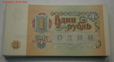 1руб. 1991г. ЕХ 1756801-175899 68шт. до 29.12 в 21-00 по мск - PC060002.JPG