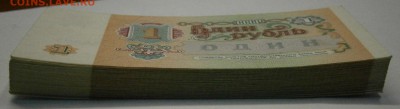 1руб. 1991г. ЕХ 1756801-175899 68шт. до 29.12 в 21-00 по мск - PC060003.JPG