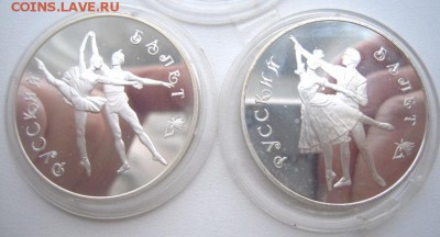 Серебряные монеты новой России. - Изображение 2163