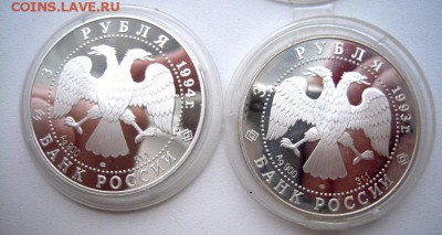 Серебряные монеты новой России. - Изображение 2164