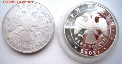 Серебряные монеты новой России. - Изображение 2166