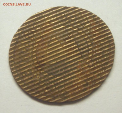 Заготовки для монет современной России Оценка - BKDC7306.JPG