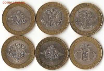 10руб.юбилейка... оценка - 001