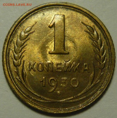 Коллекция. Штемпельная бронза 20-30хх годов. - P1110863.JPG