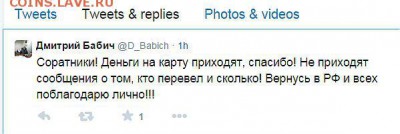 Ну а теперь про Украину - Бабич_6