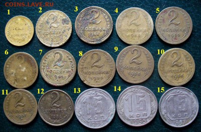 51 монета СССР 1924-1991 г. по 20 руб.= ФИКСИРОВАННАЯ ЦЕНА - 01-15 (фото1).JPG