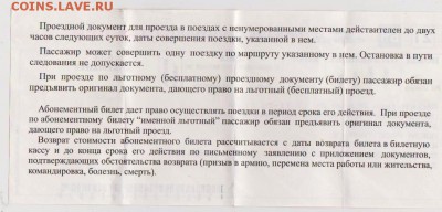 Кто-нибудь увлекается темой билетиков? - квиток 002