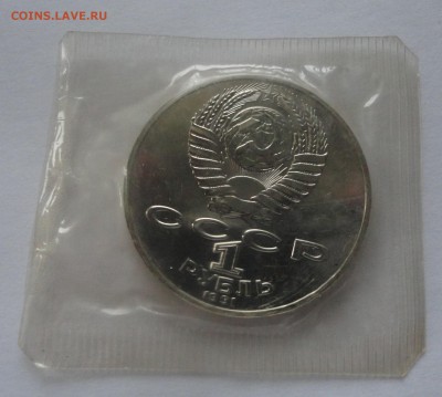 Лебедев UNC до 29.12.2014 г. - DSC00039.JPG