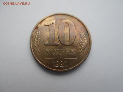 10коп. 1991г. М полные расколы с двух сторон. - IMG_2936.JPG