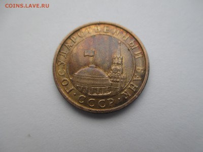 10коп. 1991г. М полные расколы с двух сторон. - IMG_2937.JPG