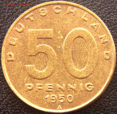 ГДР_50 пфеннигов 1950(А). Качество; до 26.12_22.02мск - 8866