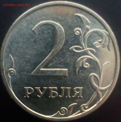 2 руб.2009спмд магн. шт.? - DSC_0004