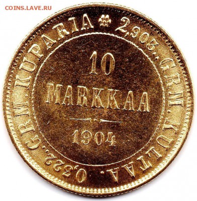 10 марок 1904 года. Гельсингфорсский МД. - img148